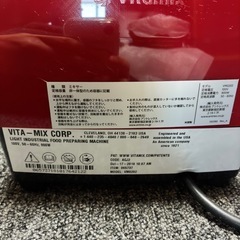 バイタミックス Vitamix E310 VM0202 ミキサー　高出力　元箱付の画像