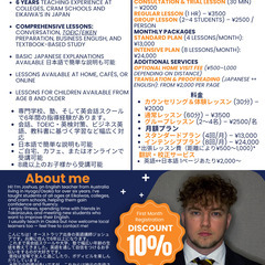 Native English Conversation Lessons | Experienced College Teacher | 1-on-1 or group lessons (3) in Osaka/Hyogo Area|Online Lessons & Home Visits Available |  Business, Travel, Everyday Conversation, TOEIC, and Eiken preparation | Weekdays/Weekends/Holidayの画像