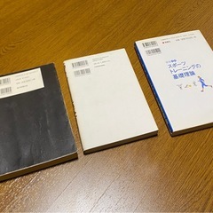 筋トレの本３冊セットの画像