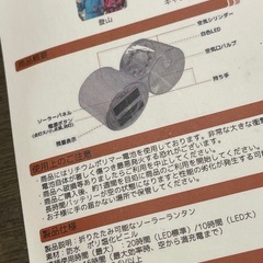 折りたたみLEDソーラーランタンの画像