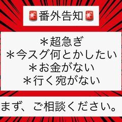 【即クリック👉👉】PC・携帯電話の部品をつくる工場ワーク💻📱［足立区エリア🌃×寮あり🏠×即日払い💴の画像