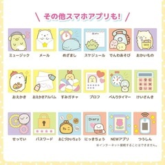 【12/6まで】すみっコぐらしパソコンの画像