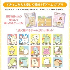 【12/6まで】すみっコぐらしパソコンの画像