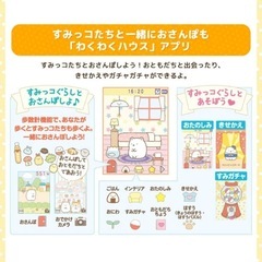 【12/6まで】すみっコぐらしパソコンの画像