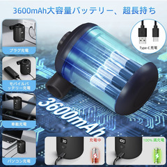 【新品未使用】携帯式 電動エアポンプ USB充電式 超軽量 空気入れ/空気抜き 両対応 4種ノズル付き 過熱保護 高速注入 アウトドア・キャンプに最適の画像
