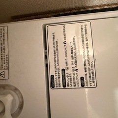 洗濯機　無料の画像