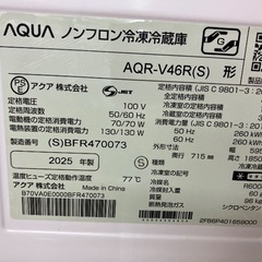 【安心1年保証付き】4ドア冷蔵庫　AQUA  AQR-V46Rの画像