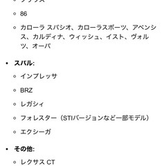 アイスナビ7 
2021年ホイール付の画像