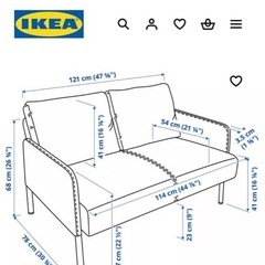 【取引中】 IKEA GLOSTAD 2人掛けソファ ダークグレー　の画像