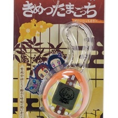 新品未使用 BANDAI きめつたまごっち ぜんいつっちカラーの画像