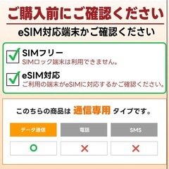 【お子様・サブ端末・携帯止まってる方】契約不要 日本 docomo回線プリペイドSIM eSIM 8日3GB データ通信専用 4G/LTE ドコモ回線利用 日本SIM 返却不要 日本語マニュアル付 スマホ iPhone Android スマートフォン iosの画像