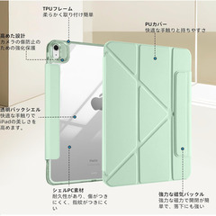 【新品未使用】iPad Air 11インチ対応 透明バックケース＆Y字折りスタンド カバー ライトグリーン 軽量 薄型 オートスリープ対応の画像