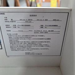 J8717 【リユースのサカイ柏店】 NITORI ニトリ マルチタンス クエス 100DBR クリーニング済み　参考価格69,990円の画像