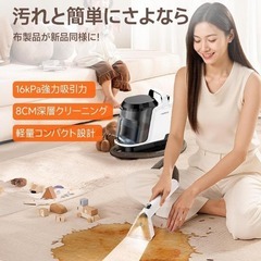 リンサークリーナー❣️16000Pa 超強引 カーペットクリーナー 大容量タンクの画像