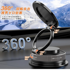 【新品未使用】MagSafe対応 車載スマホホルダー 超強力N55磁石 真空吸盤式 360°回転 折りたたみ式 コンパクトモデル（ブラック）の画像