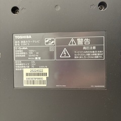 【無料】テレビ譲りますの画像