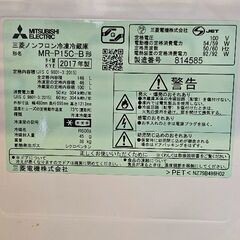 美品✨三菱ノンフロン冷凍冷蔵庫  MR-P15C-B形の画像