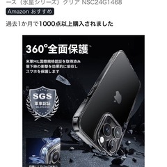 NIMASO iPhone 16 Pro 用 クリア ケース+ガラスフィルムの画像