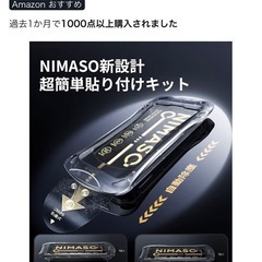 NIMASO iPhone 16 Pro 用 クリア ケース+ガラスフィルムの画像