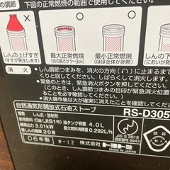 NO：5153 トヨトミ石油ストーブ‼️大きめ❣️超お買い得品❣️の画像