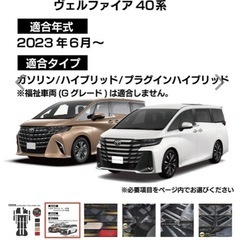 アルファード　純正マット　新品未使用の画像