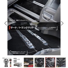 アルファード　純正マット　新品未使用の画像
