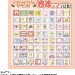 【12/6まで】すみっコぐらし携帯の画像