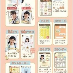 【12/6まで】すみっコぐらし携帯の画像