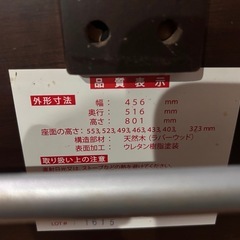 スクスクチェア　の画像