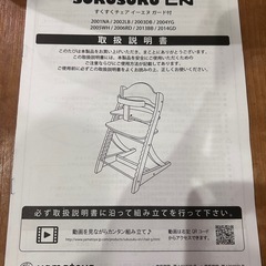 スクスクチェア　の画像