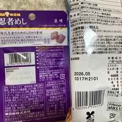 おにぎり煎餅　お菓子の画像