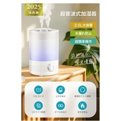 加湿器の画像