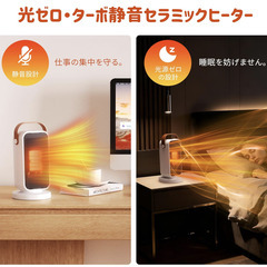 【新品同様】2025年モデル 小型セラミックヒーター 2秒速暖 3段階切替 軽量コンパクト PSE認証済（ホワイト）の画像