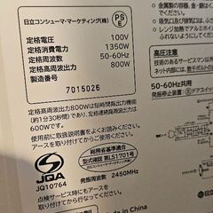 美品✨日立の電子レンジ「HMR-FR181」の画像