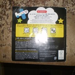 しましまぐるぐる　ANA 　オリジナル版　　シワ　破れあります。 の画像