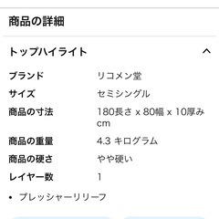 マットレス セミシングル 三つ折りの画像