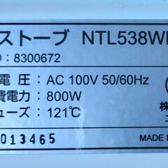 美品 ほぼ未使用 ニトリ 赤外線電気ストーブ パワフル暖房ヒーター 800W!の画像