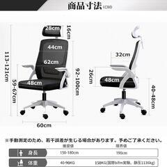 オフィスチェア⭐️椅子 テレワーク 疲れない デスクチェア 跳ね上げアームレストの画像