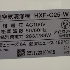 空気清浄機加熱式加湿器の画像