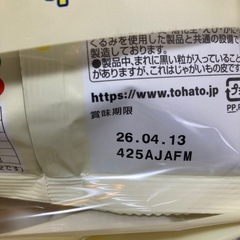 グミ　お菓子の画像