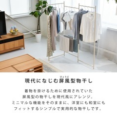 洗濯物干しの画像