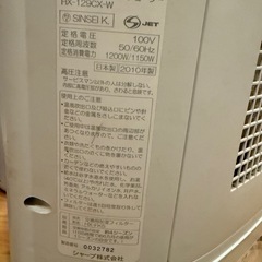 SHARP 加湿機能付きセラミックファンヒーターの画像