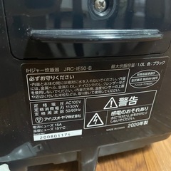炊飯器　5.5合の画像
