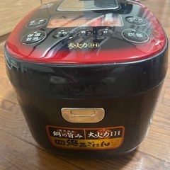炊飯器　5.5合の画像
