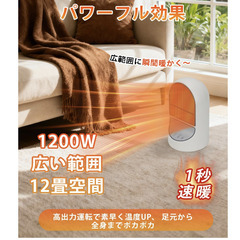 🔥【新品未使用】小型セラミックヒーター 1秒速暖 首振り 3段階温度調整 静音 省エネ PTCヒーター 足元暖房 卓上ヒーター トイレ 脱衣所 オフィス 暖房器具の画像