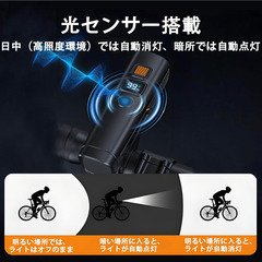 💡【新品未使用】自転車ライト 2025強化版 デジタル残量表示 光センサー 自動点灯 高輝度 5モード TYPE-C充電 防水 軽量 ロードバイク クロスバイクの画像