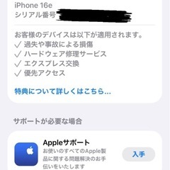 iPhone16e 128GBブラックの画像
