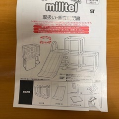 ジャングルジムの画像