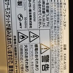 タイガー魔法瓶のオーブントースターの画像