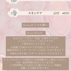 フルメイクレッスン〜お悩みやコンプレックスに向き合う〜の画像